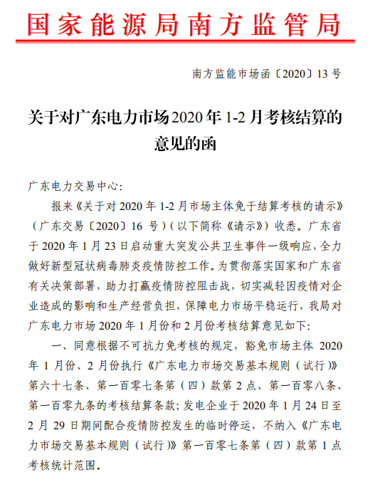 微信截圖_20200210100120.png