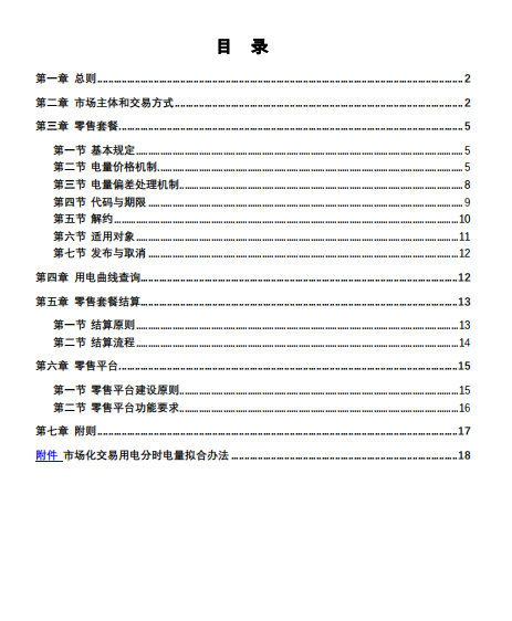 QQ截圖20200131095228.png