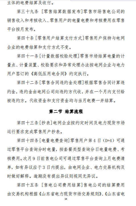 QQ截圖20200131095438.png
