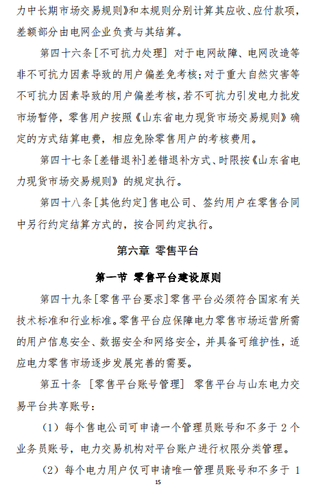 QQ截圖20200131095447.png